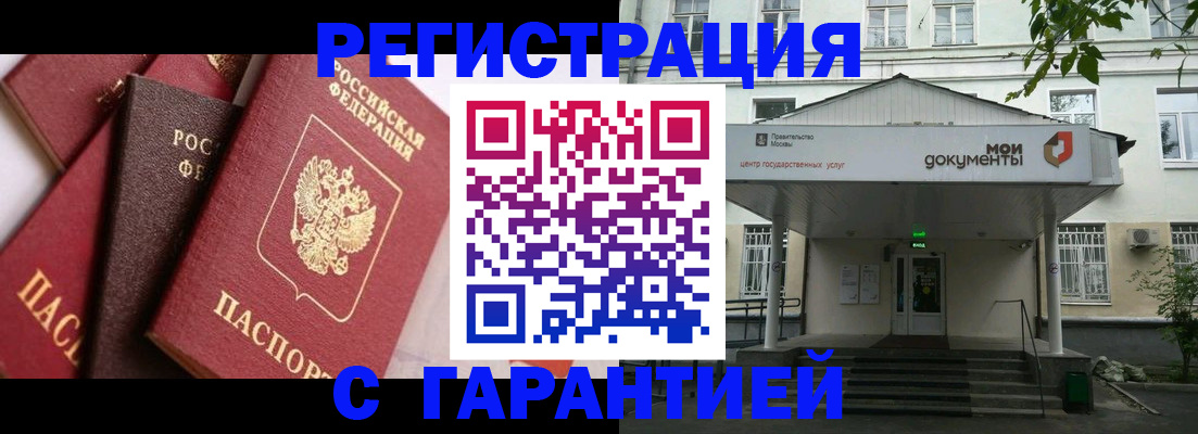 прописка регистрация в Кировской области