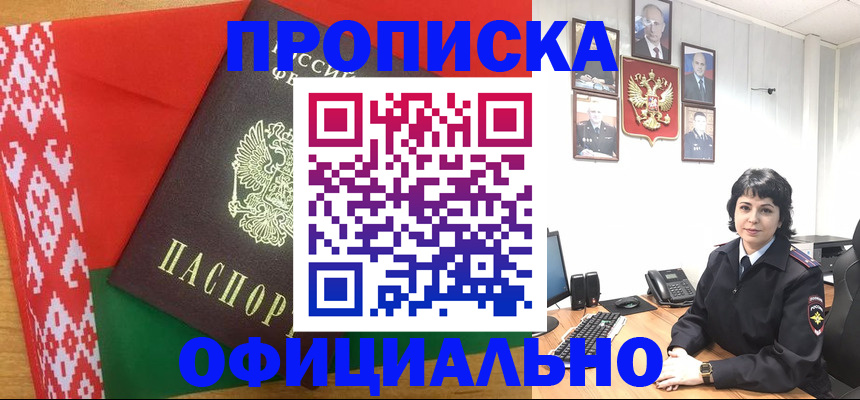 прописка для работы в Кировской области